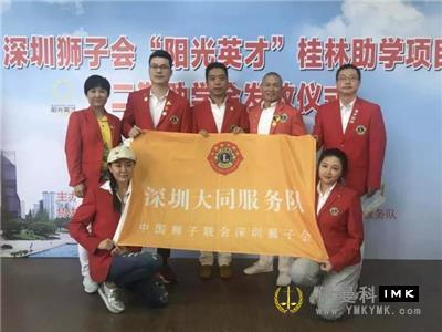 Datong Service Team: held the fifth regular meeting of 2017-2018 news 图1张